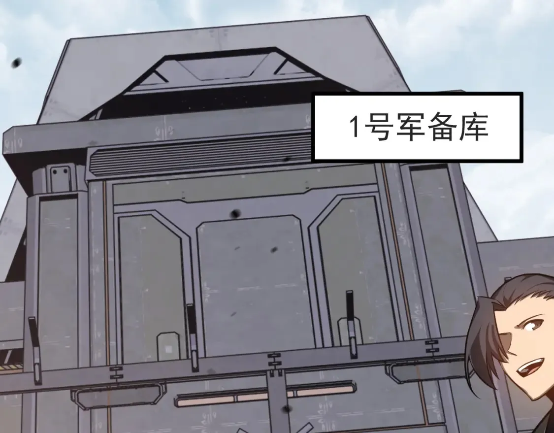 第137话 硬闯军备库66