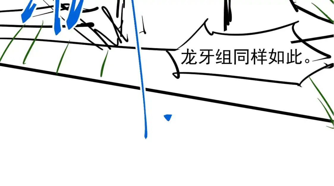 第121话 重建龙牙组118