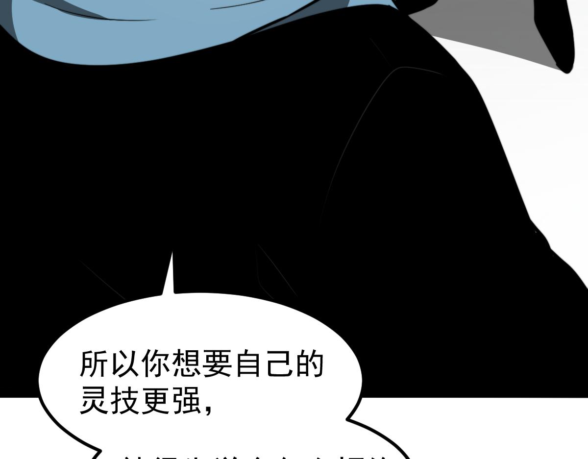 056话 玄拳理解升级27