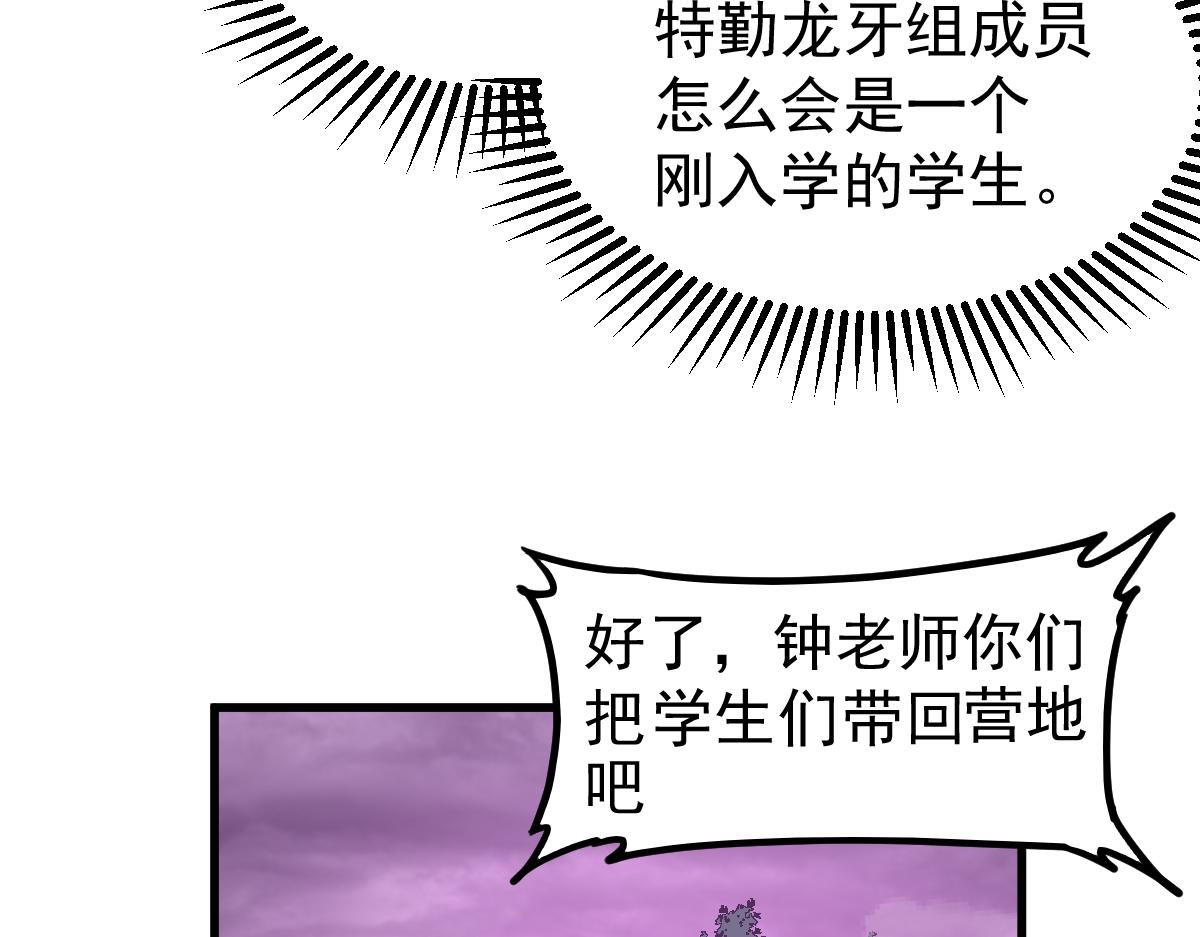 050话 明河灭妖救楼浅28