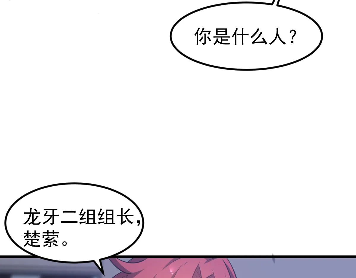第105话 二组长楚萦15