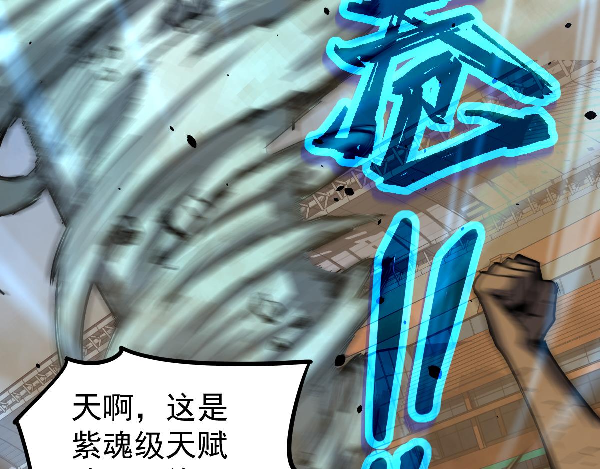033话 特招考试 通过！50