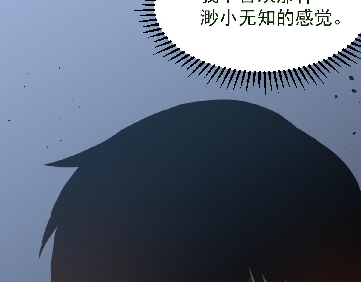 057话 进阶日冕级5