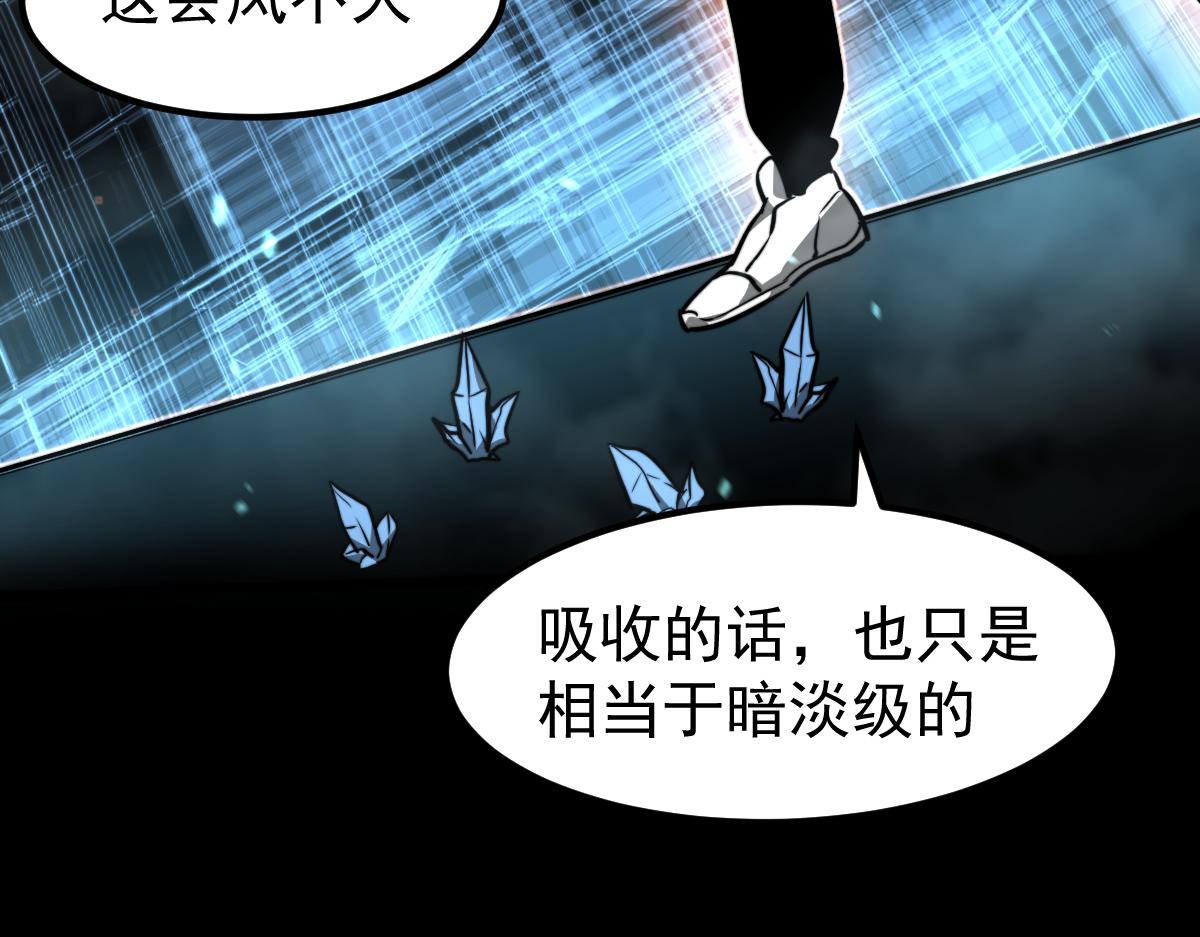 057话 进阶日冕级45