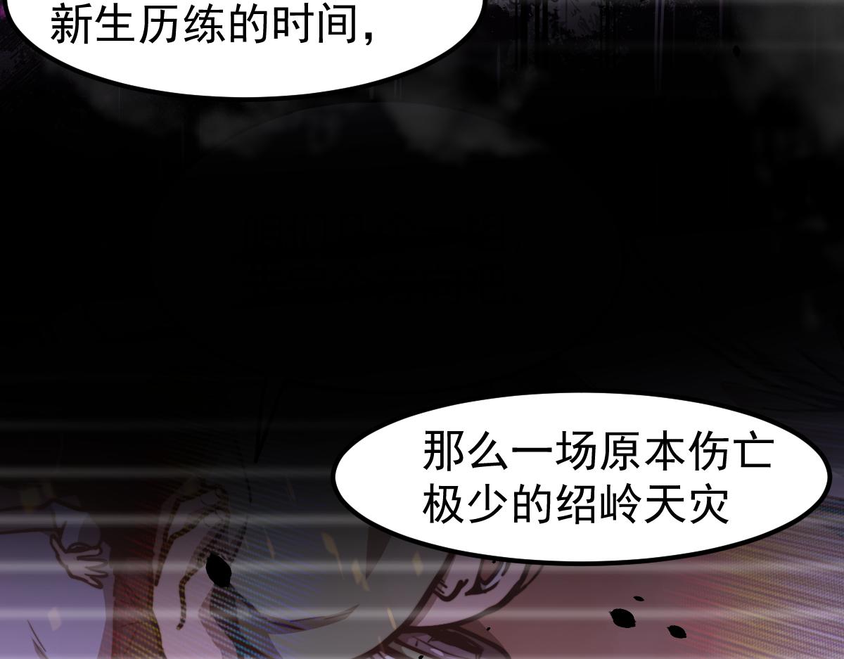 051话 朱七舍身降蜈蚣29