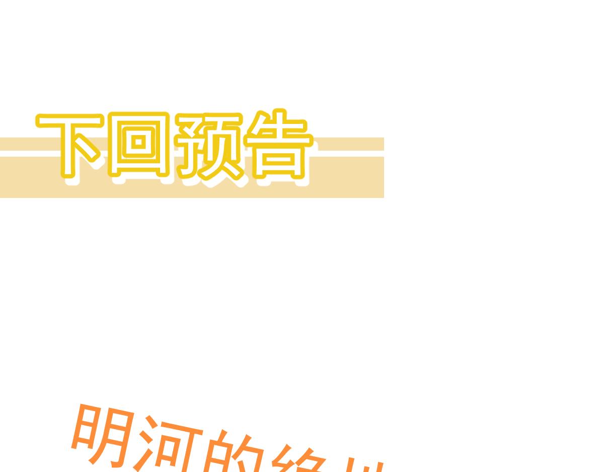 058话 凤灵vs明河220