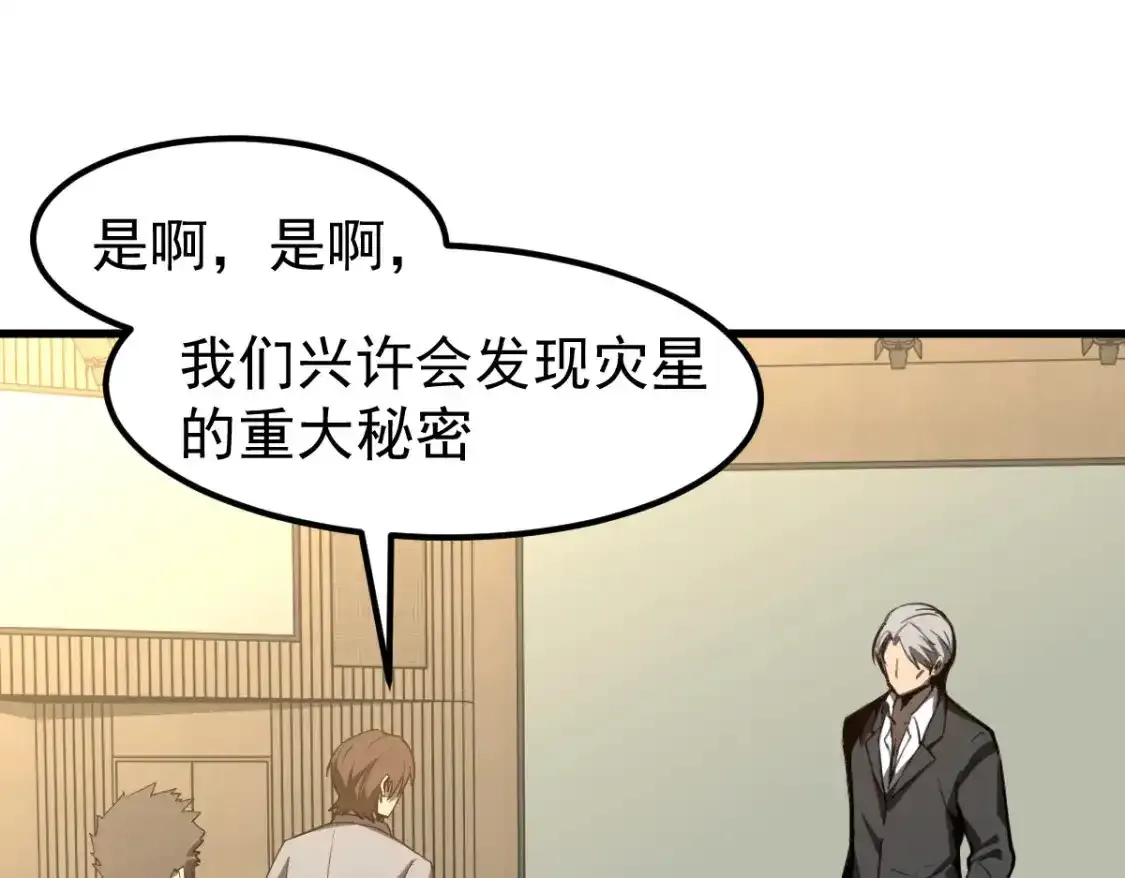 073话 唐杭选修课137