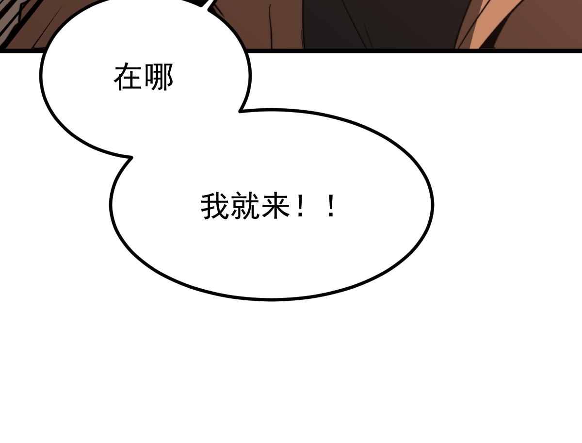 057话 进阶日冕级143