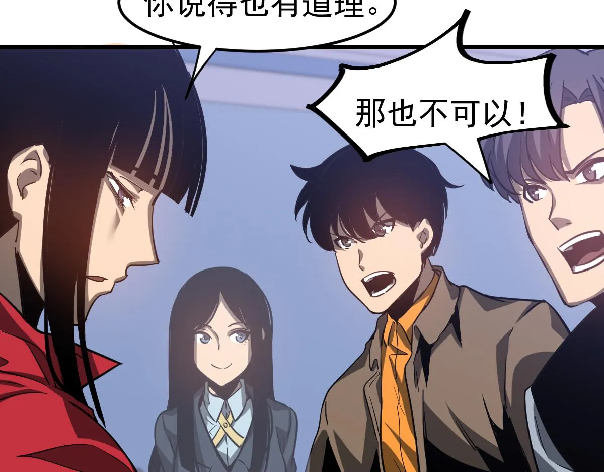 第103话 潜入天文山25