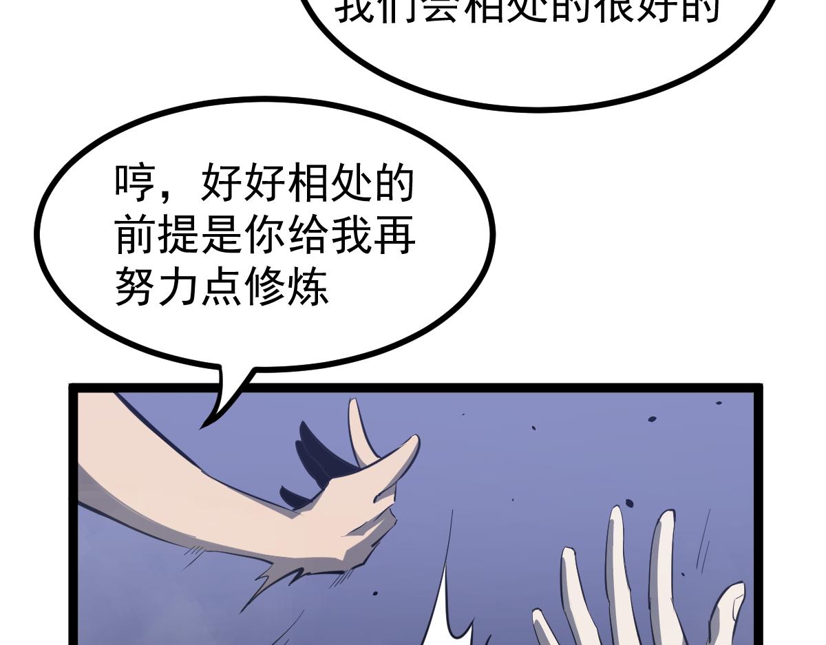 21话 和平共处51