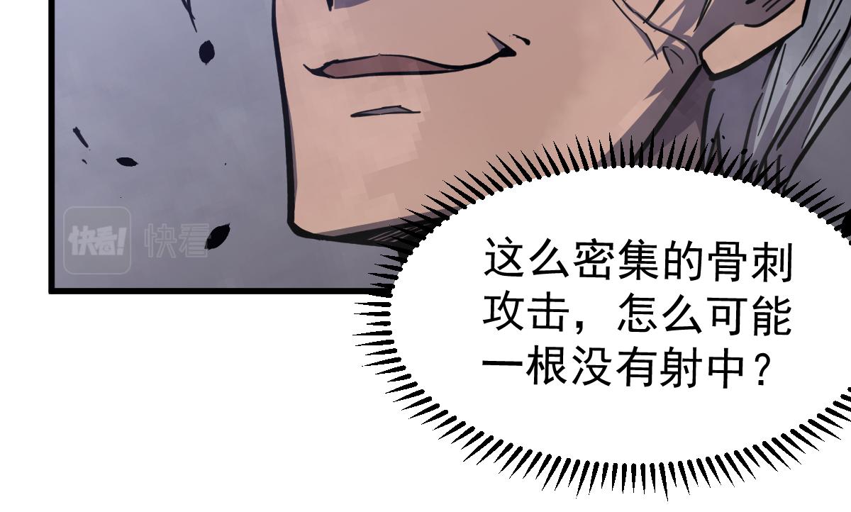 16话 主级的实力！！76