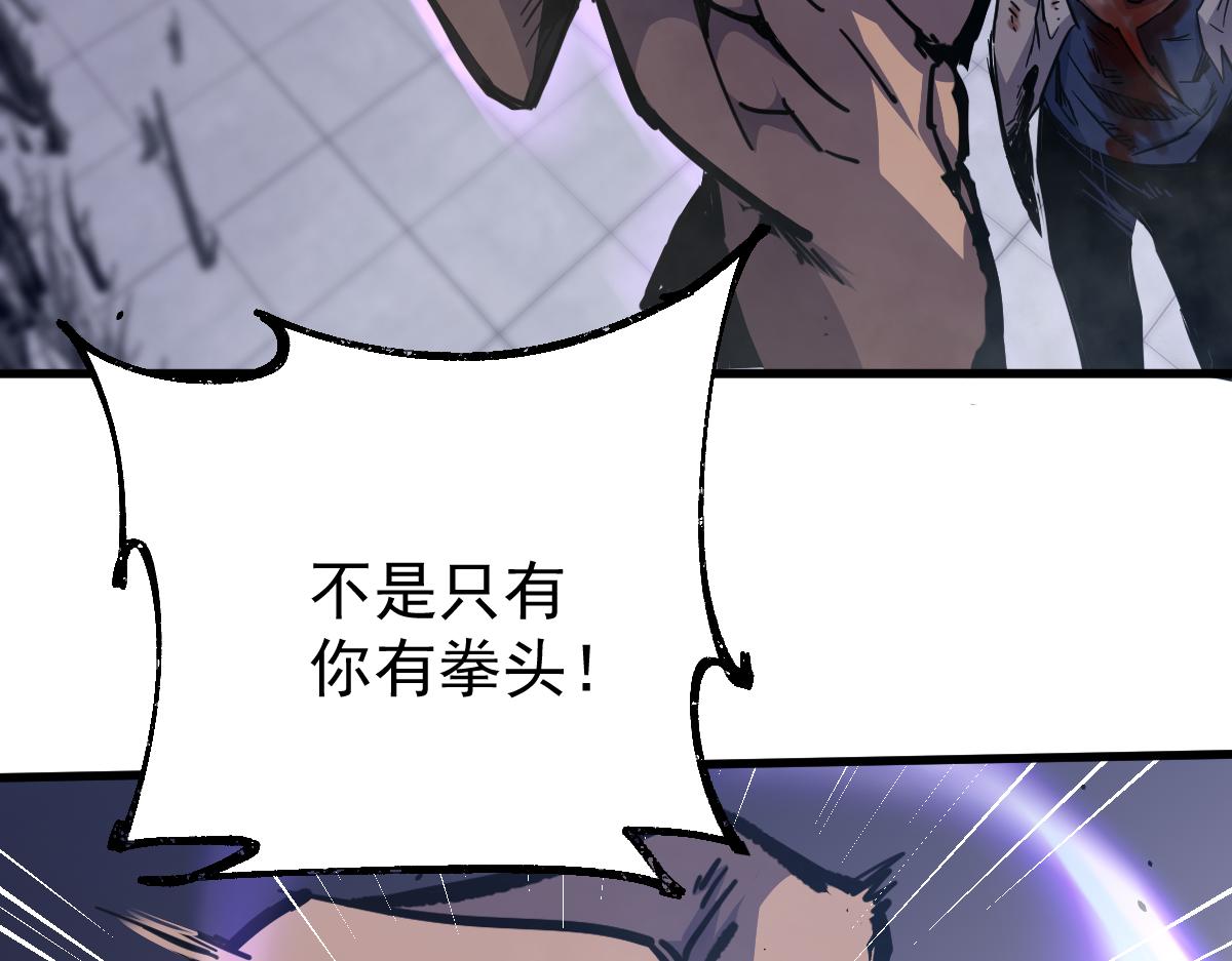 16话 主级的实力！！29
