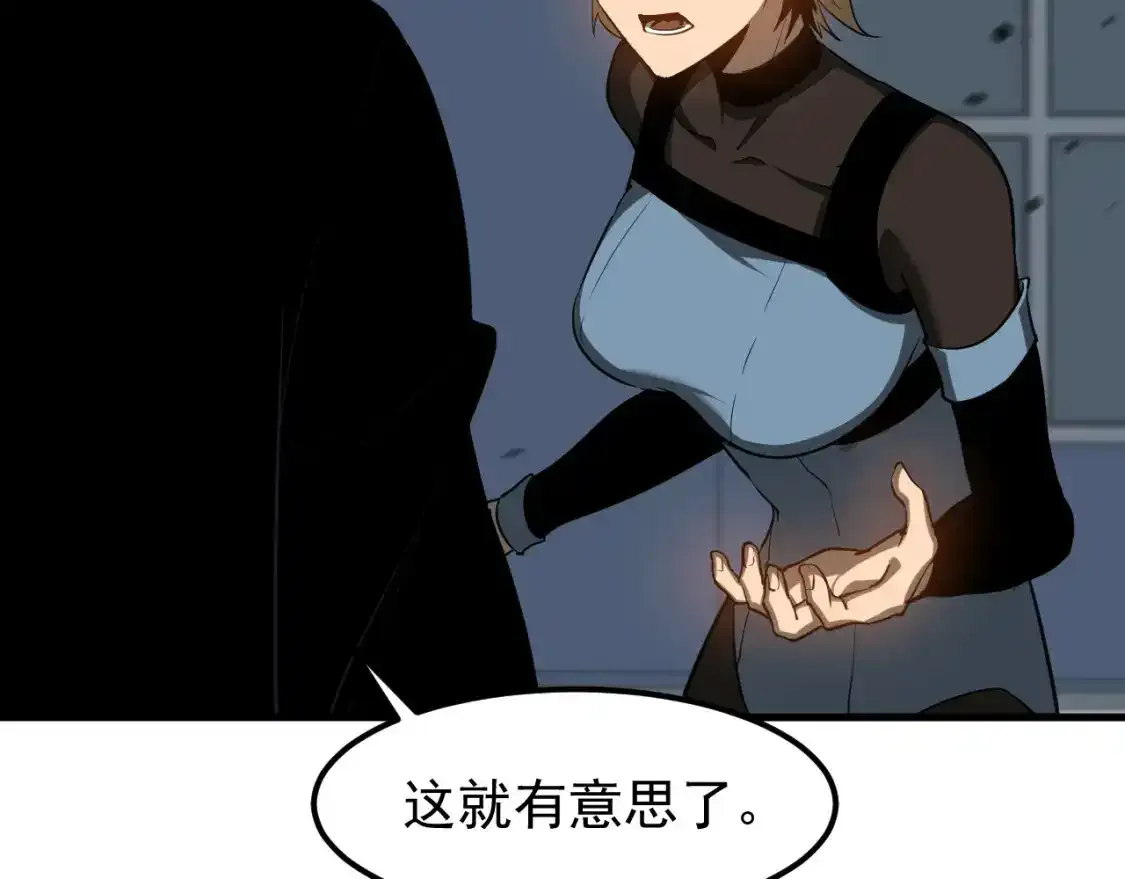 第136话 天凤生物？70