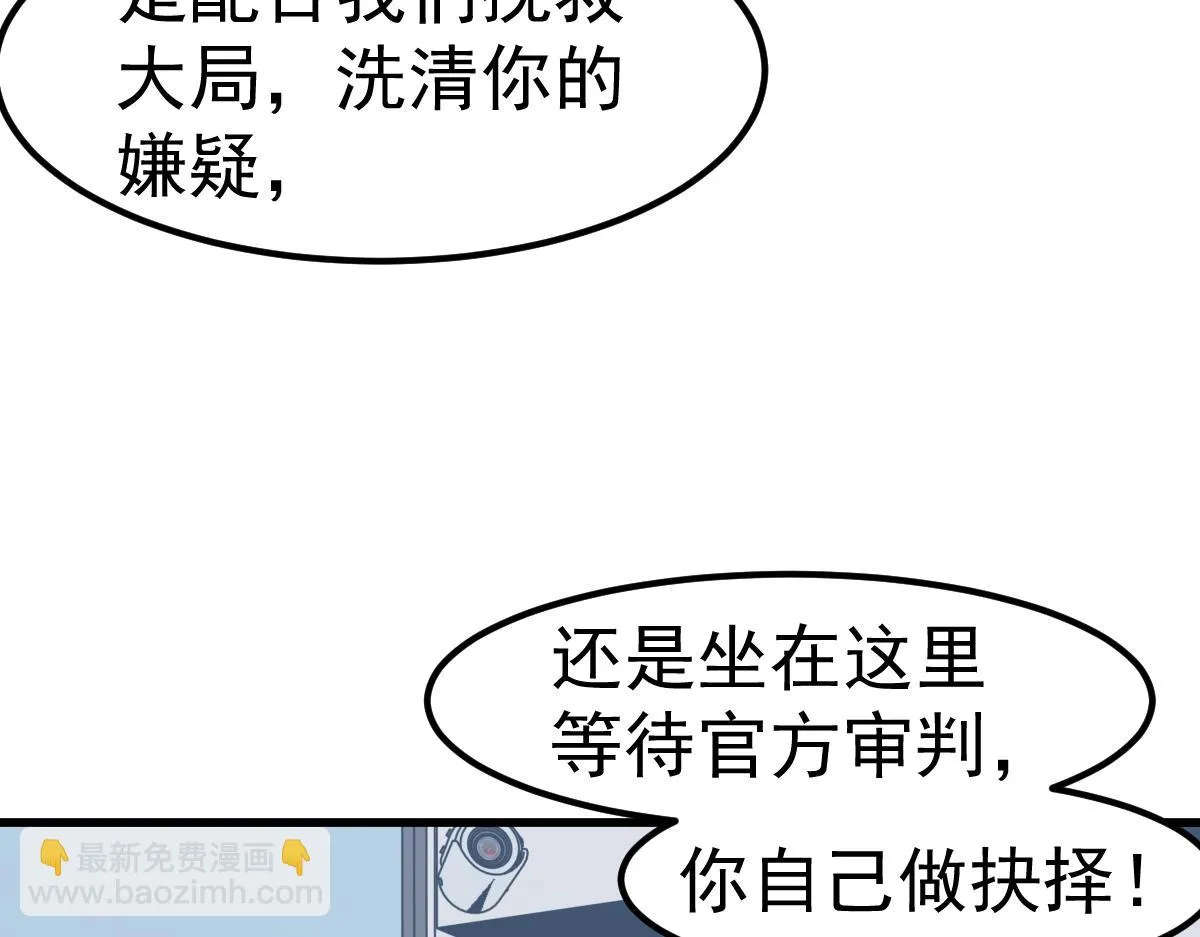 第102话 审问与抉择86