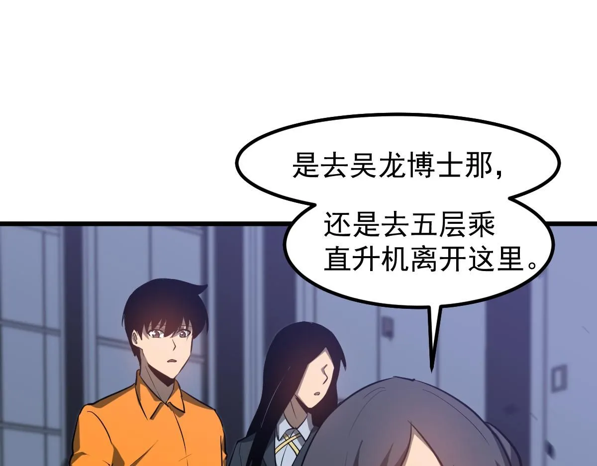 第109话 谁都不要信79