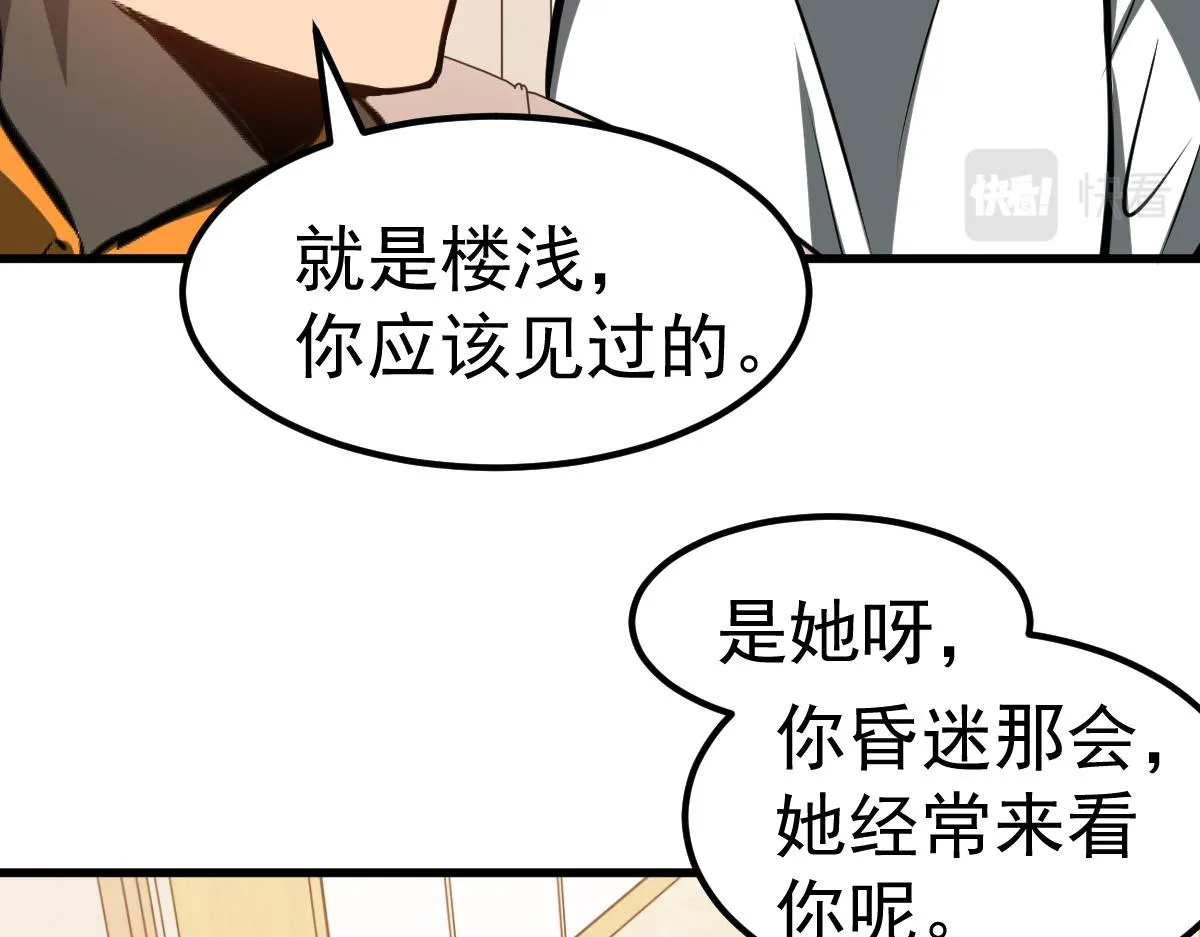 第100话 冲击天芒级25