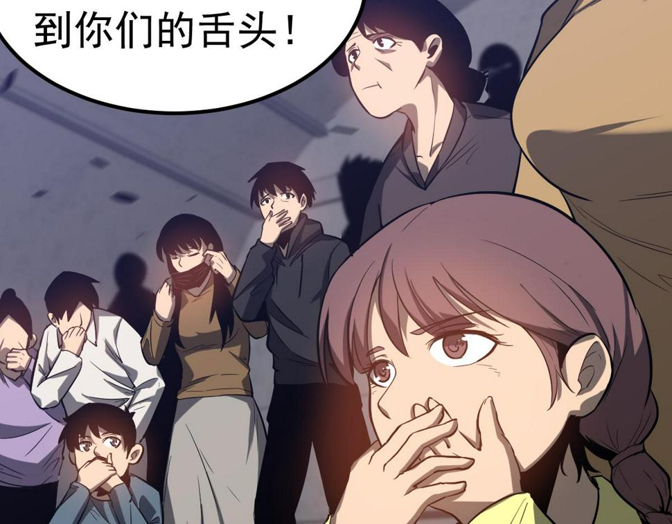 第89话 小计识鬼夫33
