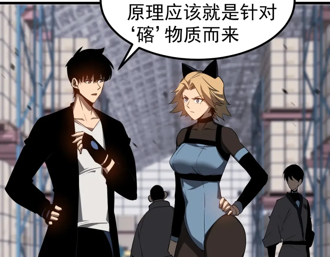 第138话 陷阱！54