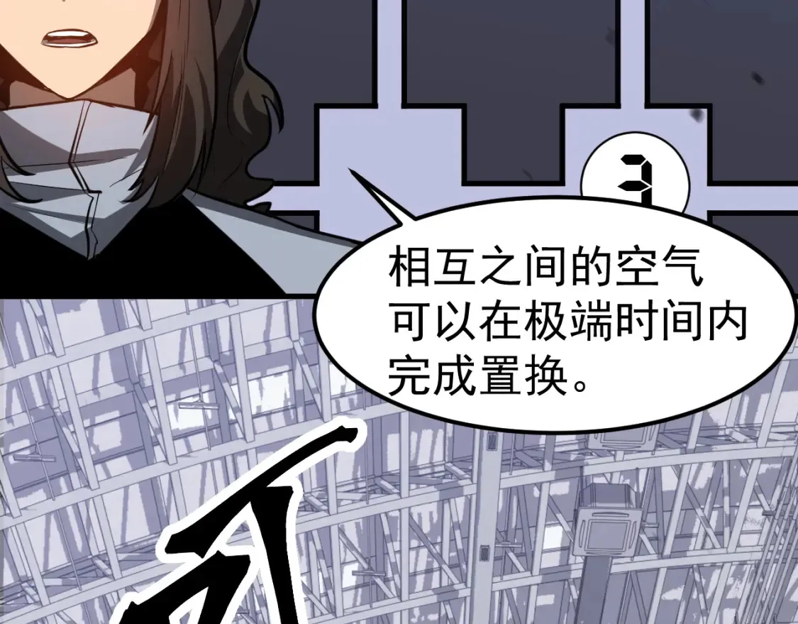 第138话 陷阱！20