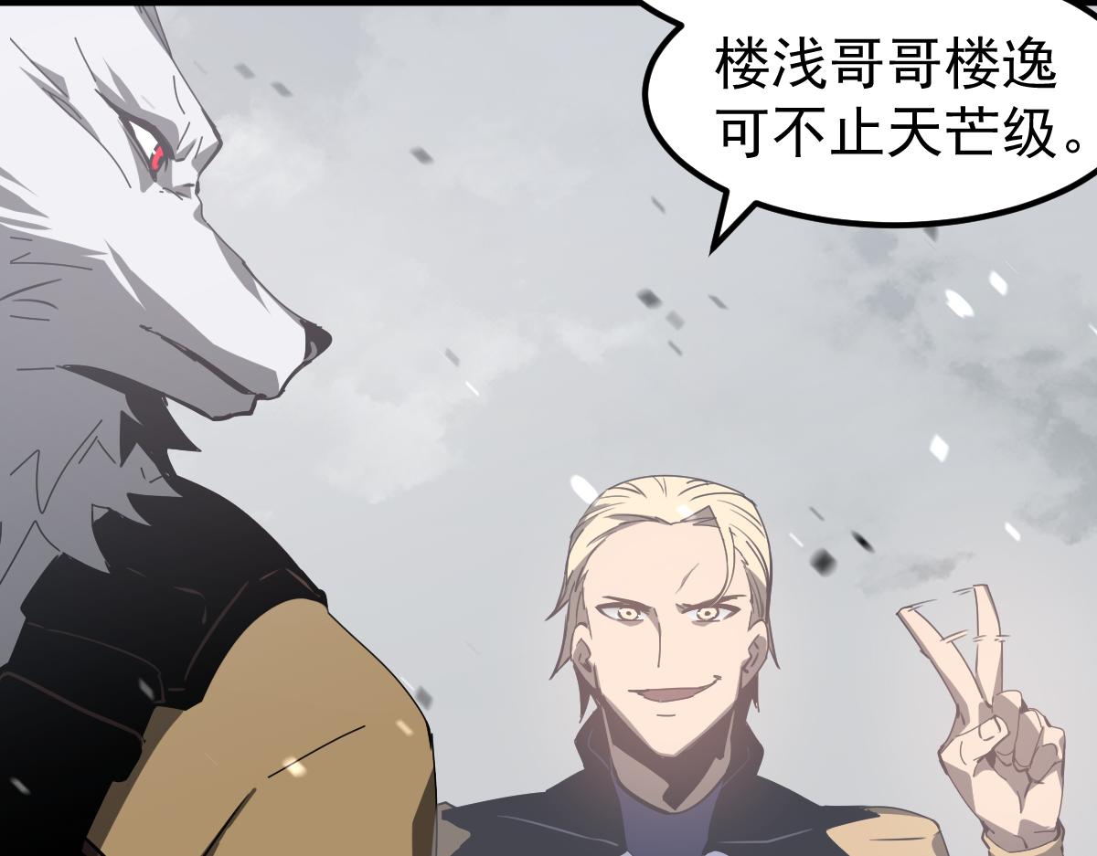 079话 前线与样本57