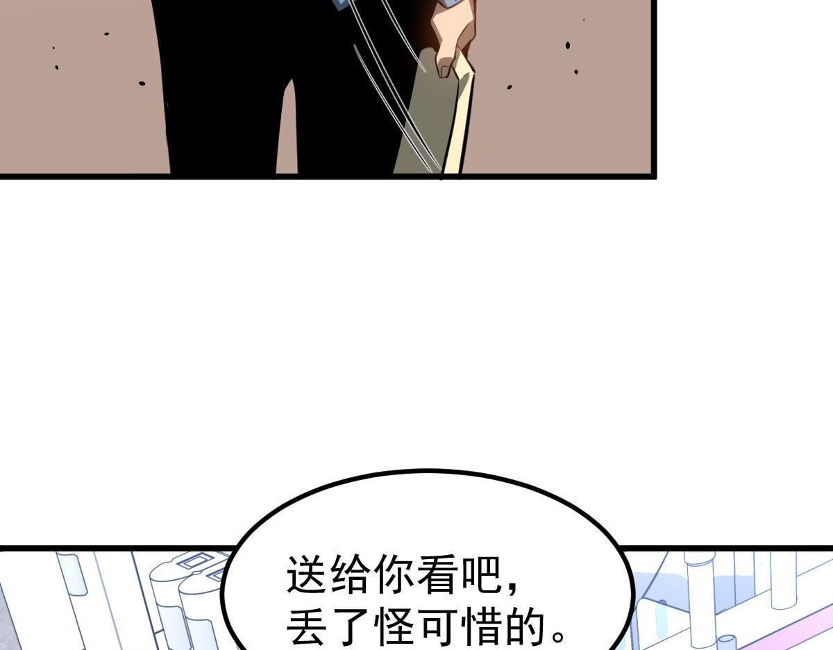 061话 升职游离者90