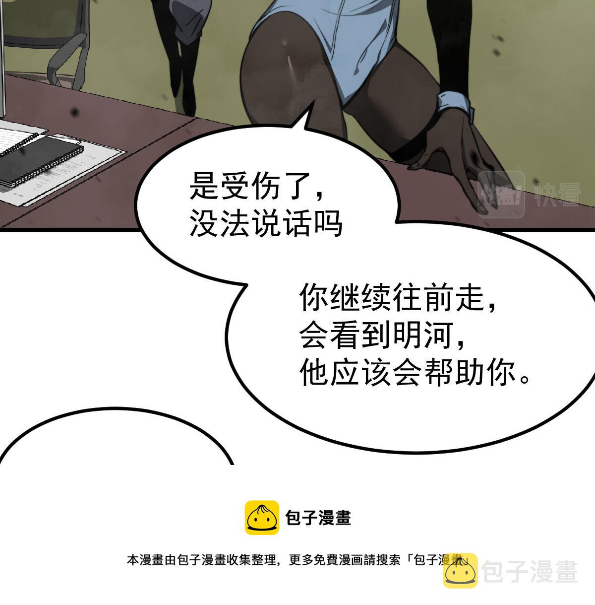 044话 误闯虫洞井176