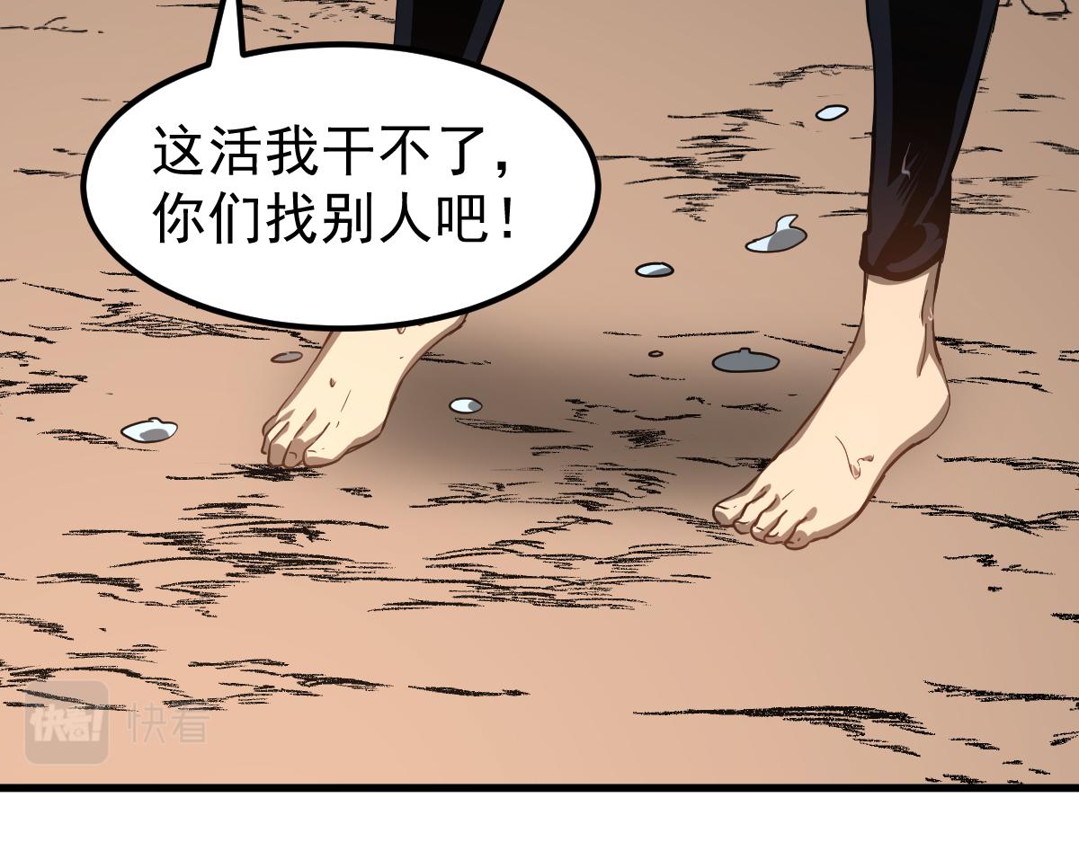 078话 初潜尸骨滩84