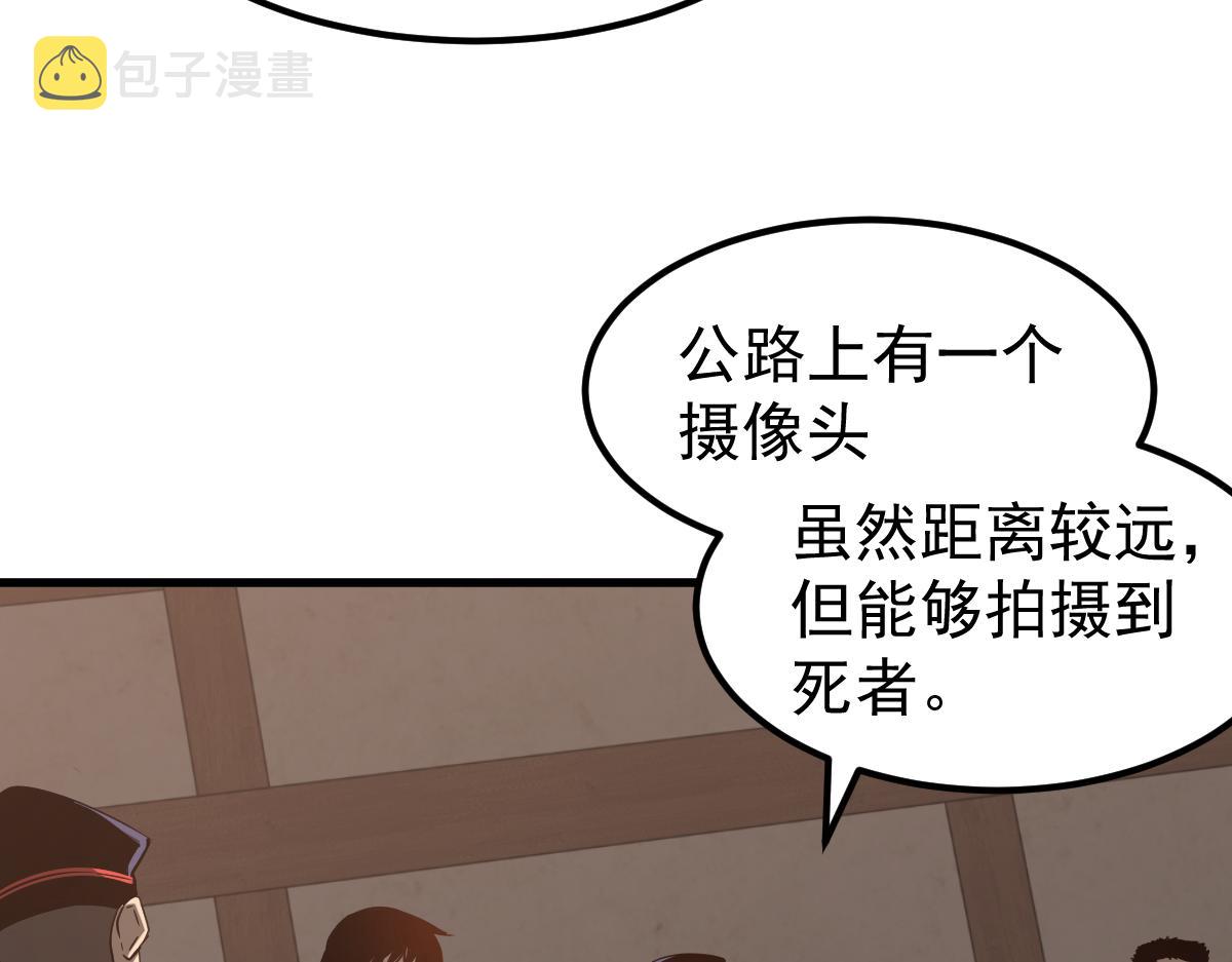 077话 干尸与鱼干24