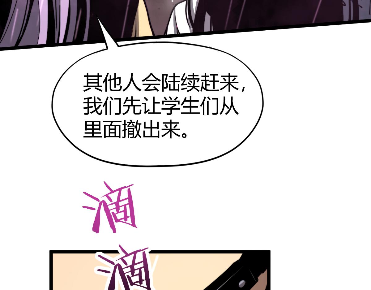 040话 灭妖灾雾起28