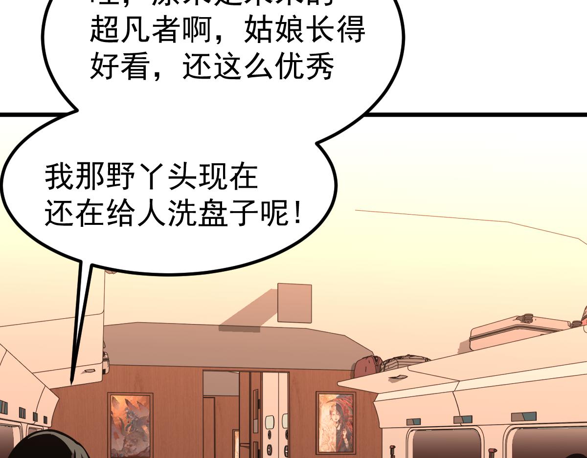 23话 神秘妖雾58