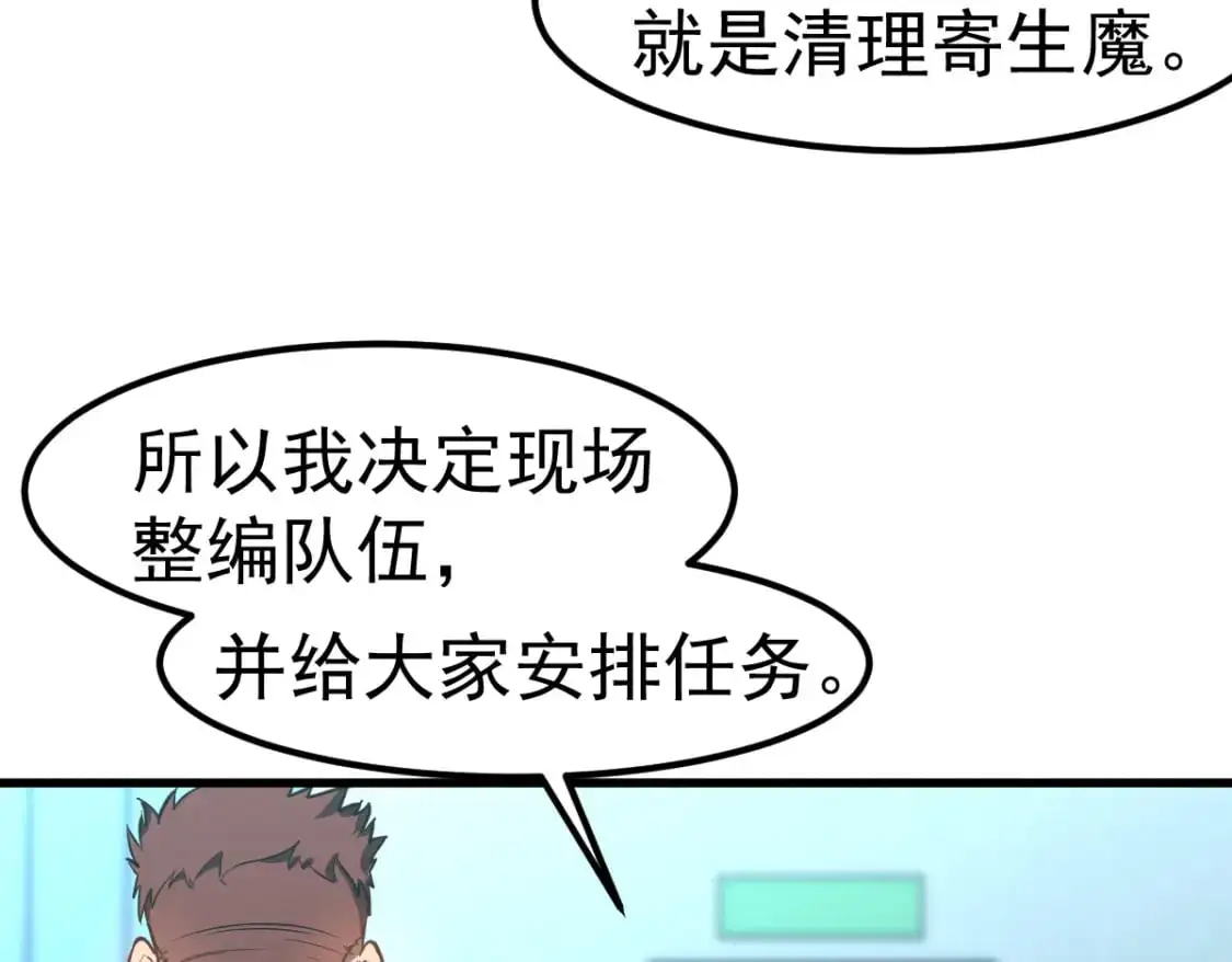 第131话 重组龙牙！66