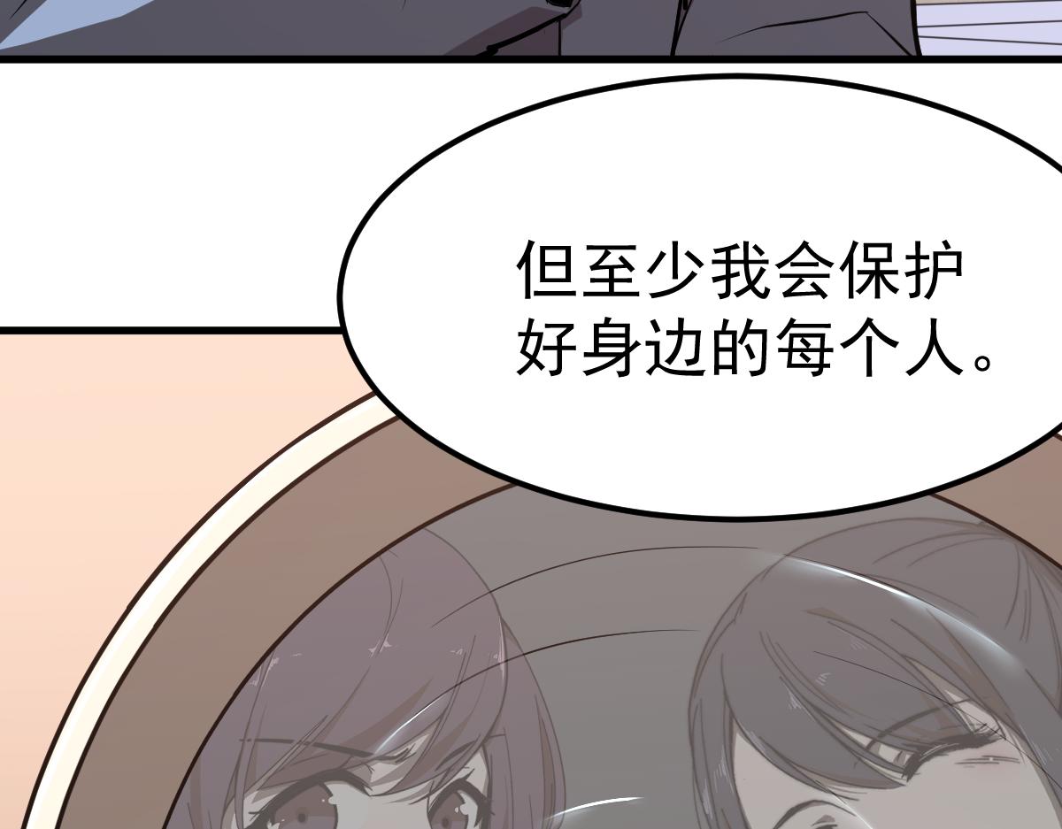 20话 九级灾星！？42