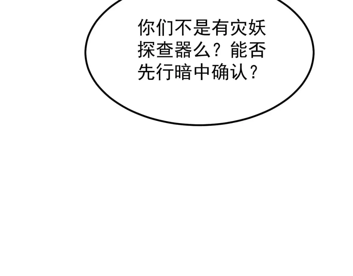 第134话 临时首领？36