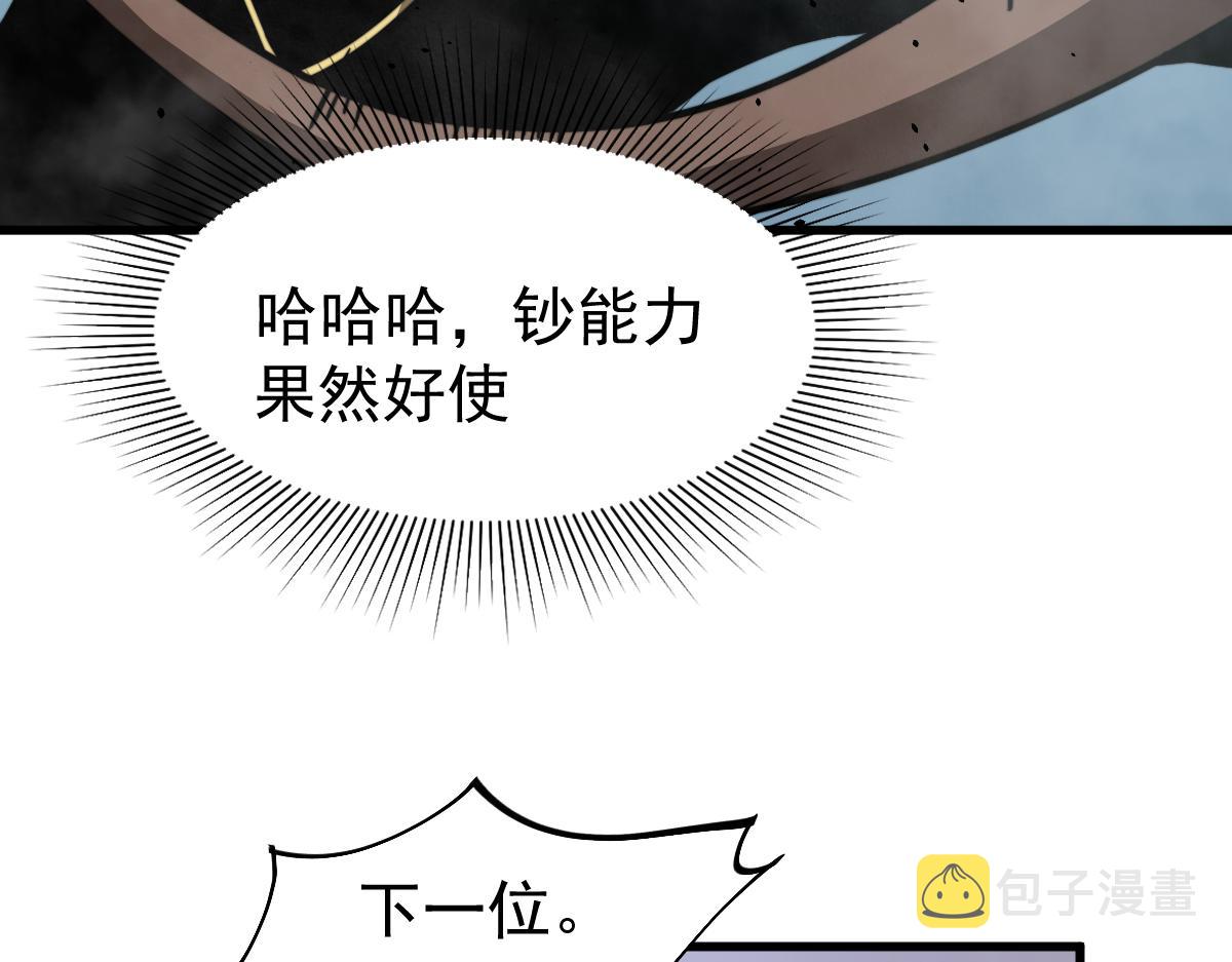 030话 特招—反应测试45