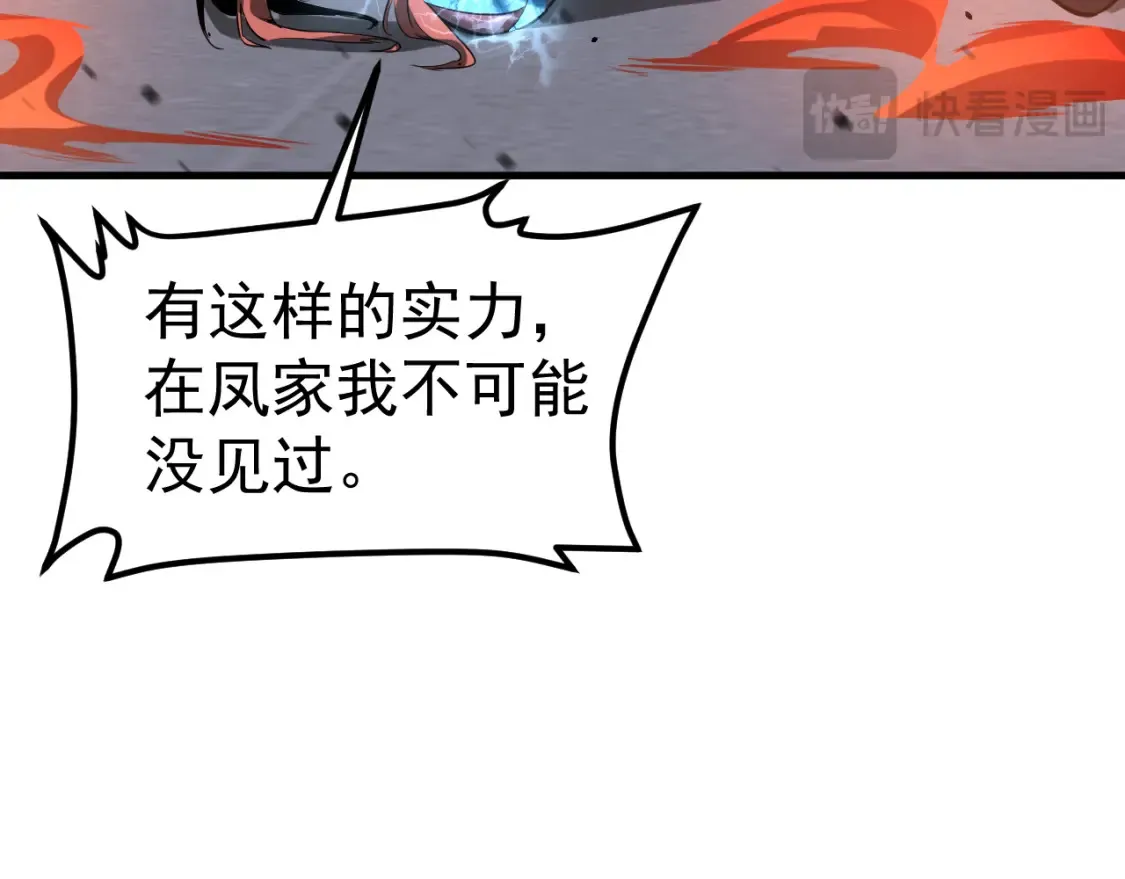 第139话 你怎么在这！82