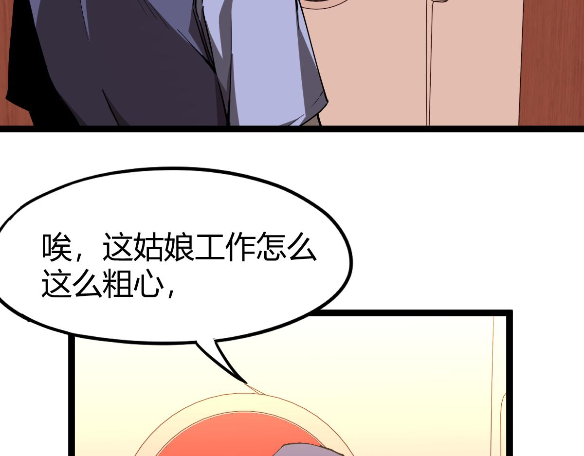 024话 雾妖逞凶110