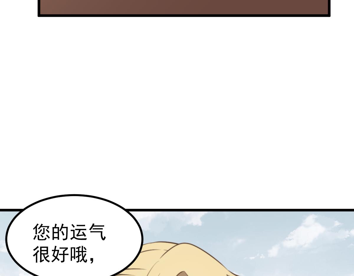 057话 进阶日冕级75