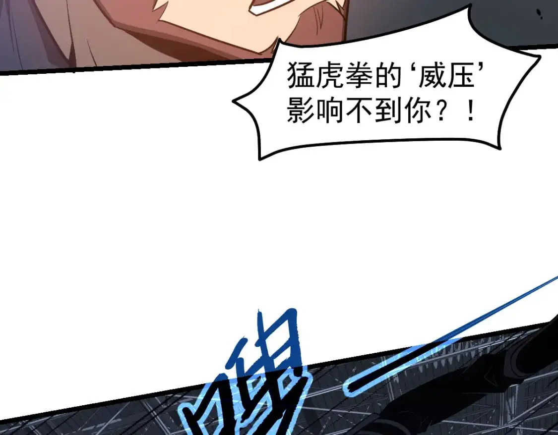 第132话 明河VS张虎86