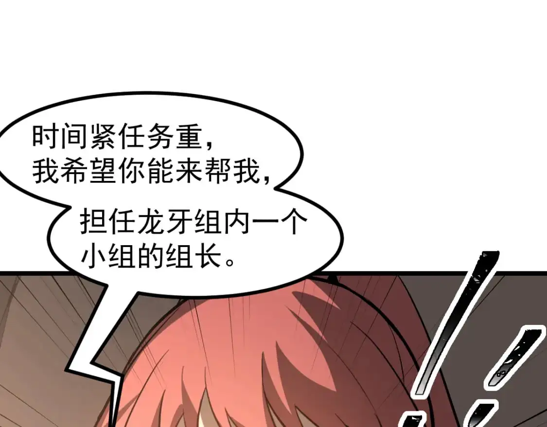 第130话 出任魁首116