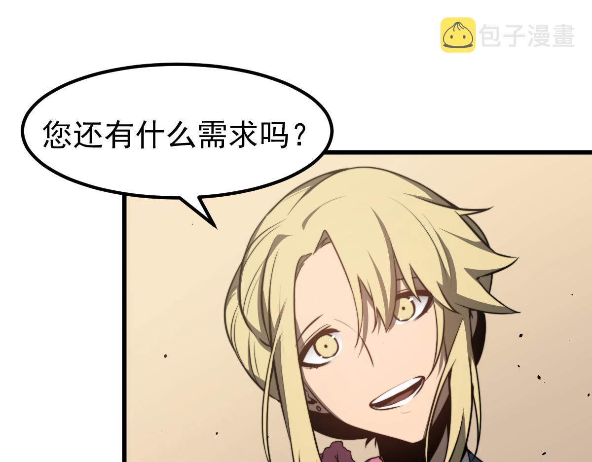057话 进阶日冕级87