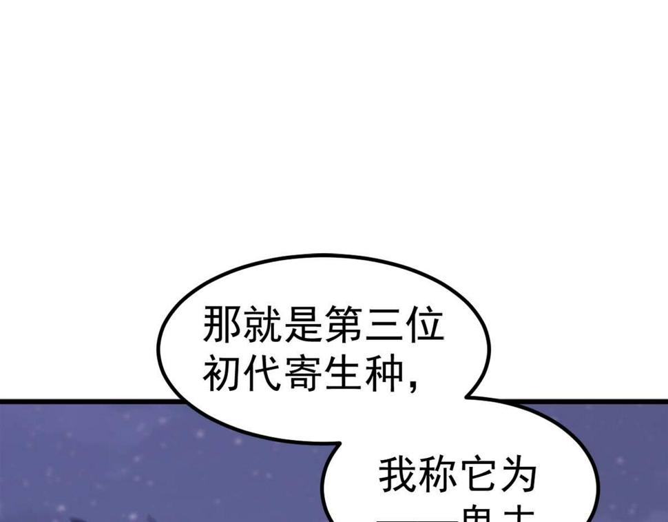 第88话 唐杭的分析123