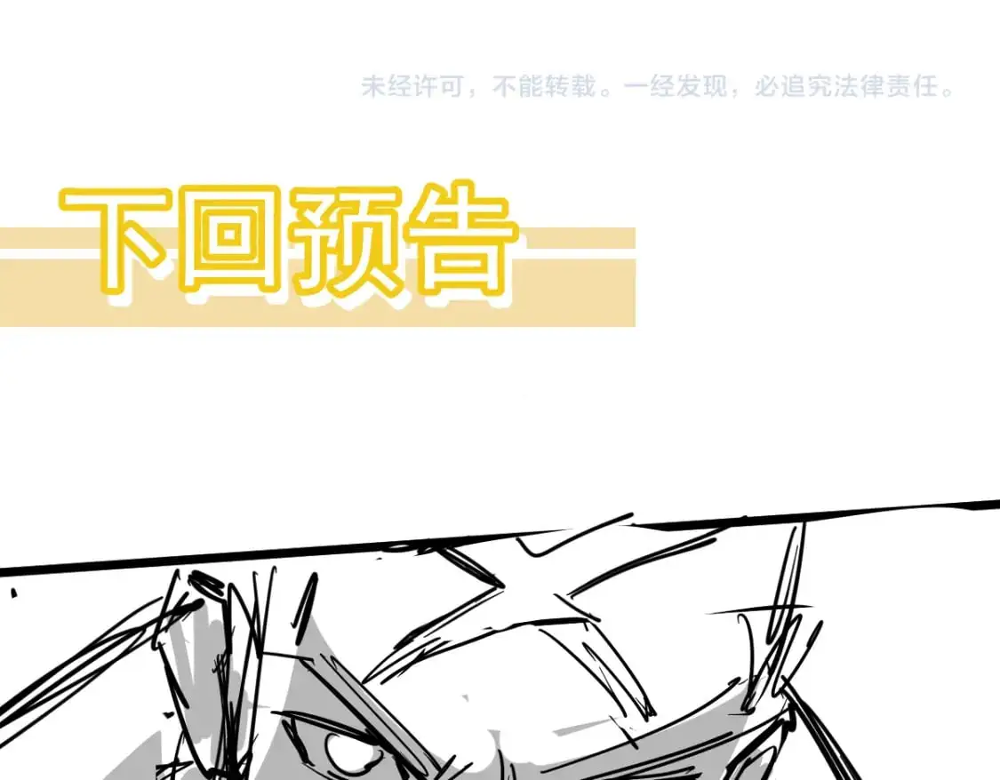 第131话 重组龙牙！123