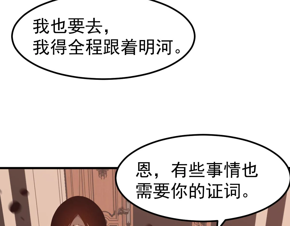 第101话 龙牙组叛变！？122