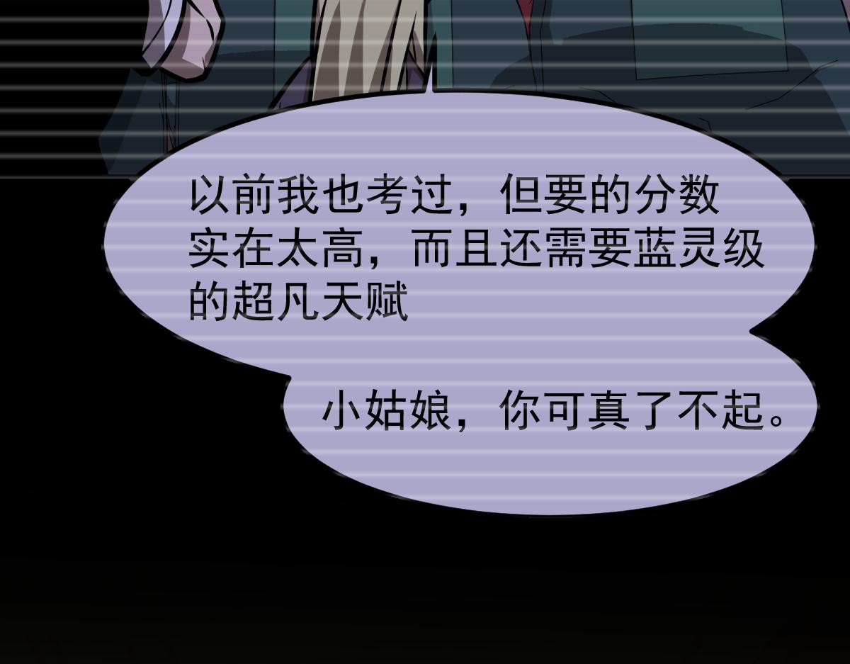 024话 雾妖逞凶83
