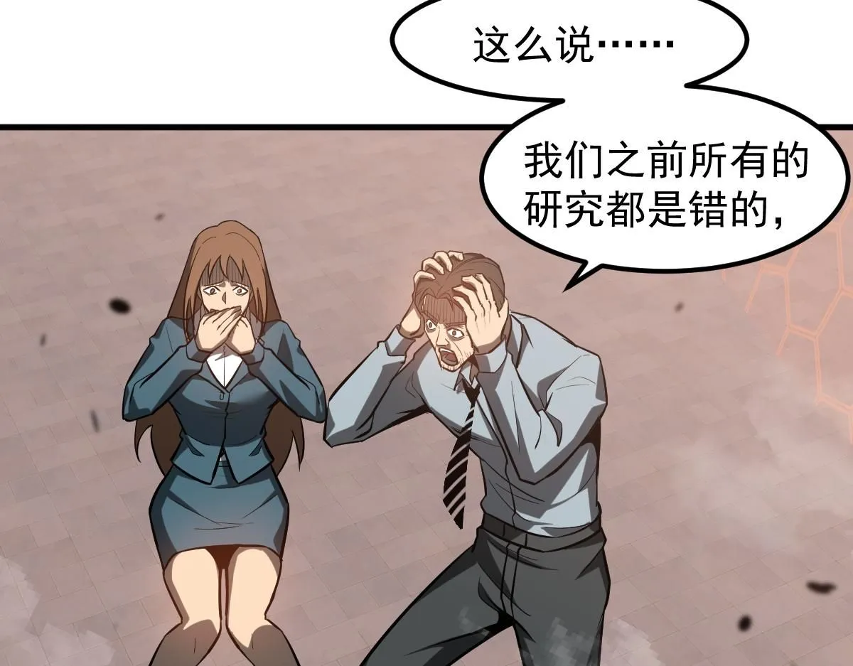 第113话 灾变的真相86