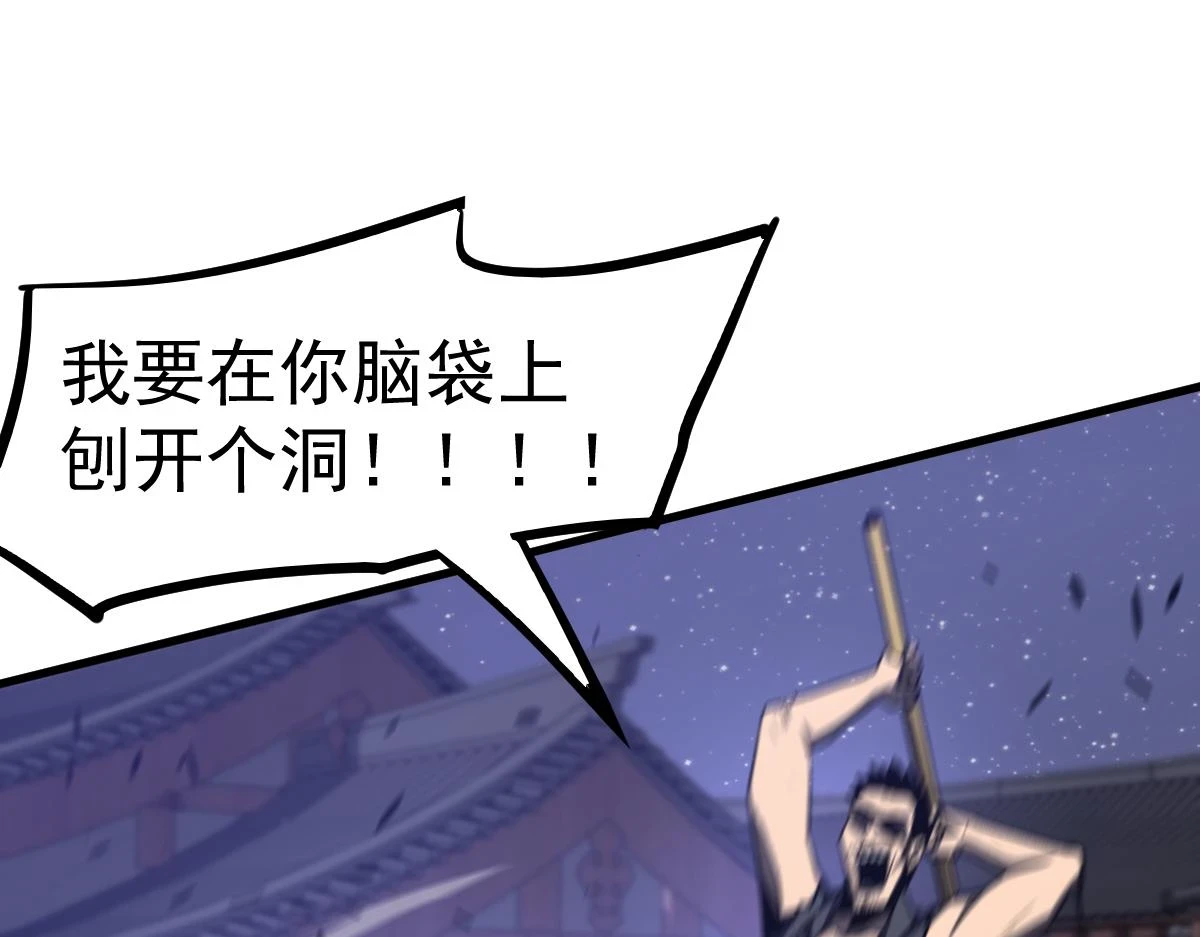 第086话 群妖围明河128