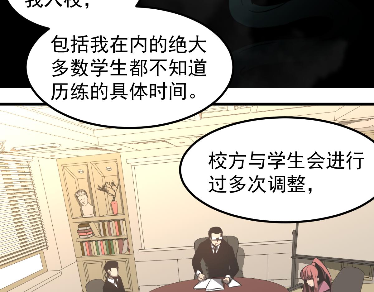 067话 智斗联谊会110