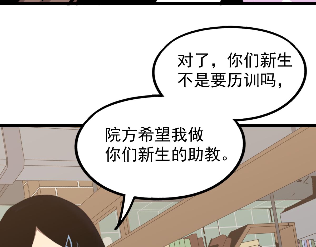 037话 历训前奏119