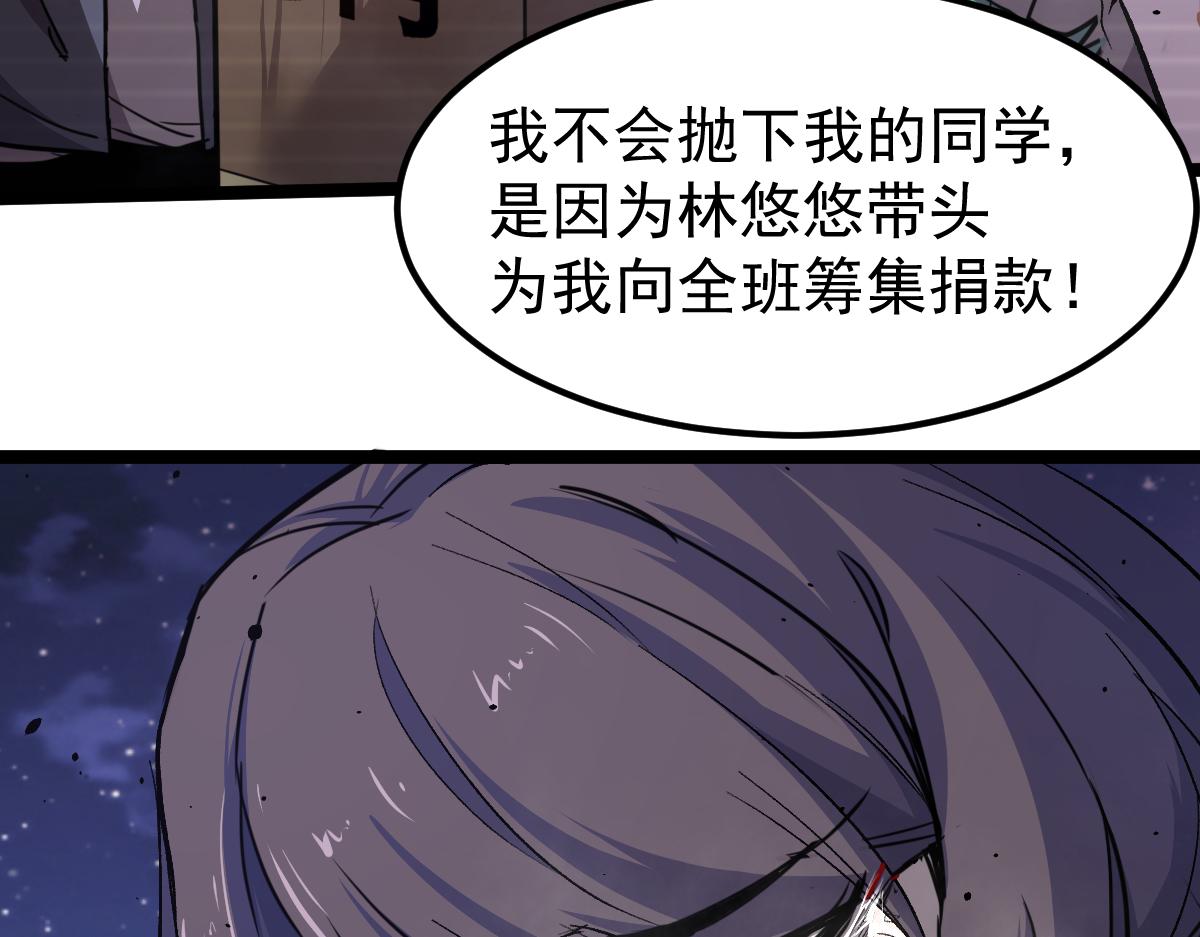 17话 决战赵医生！！110