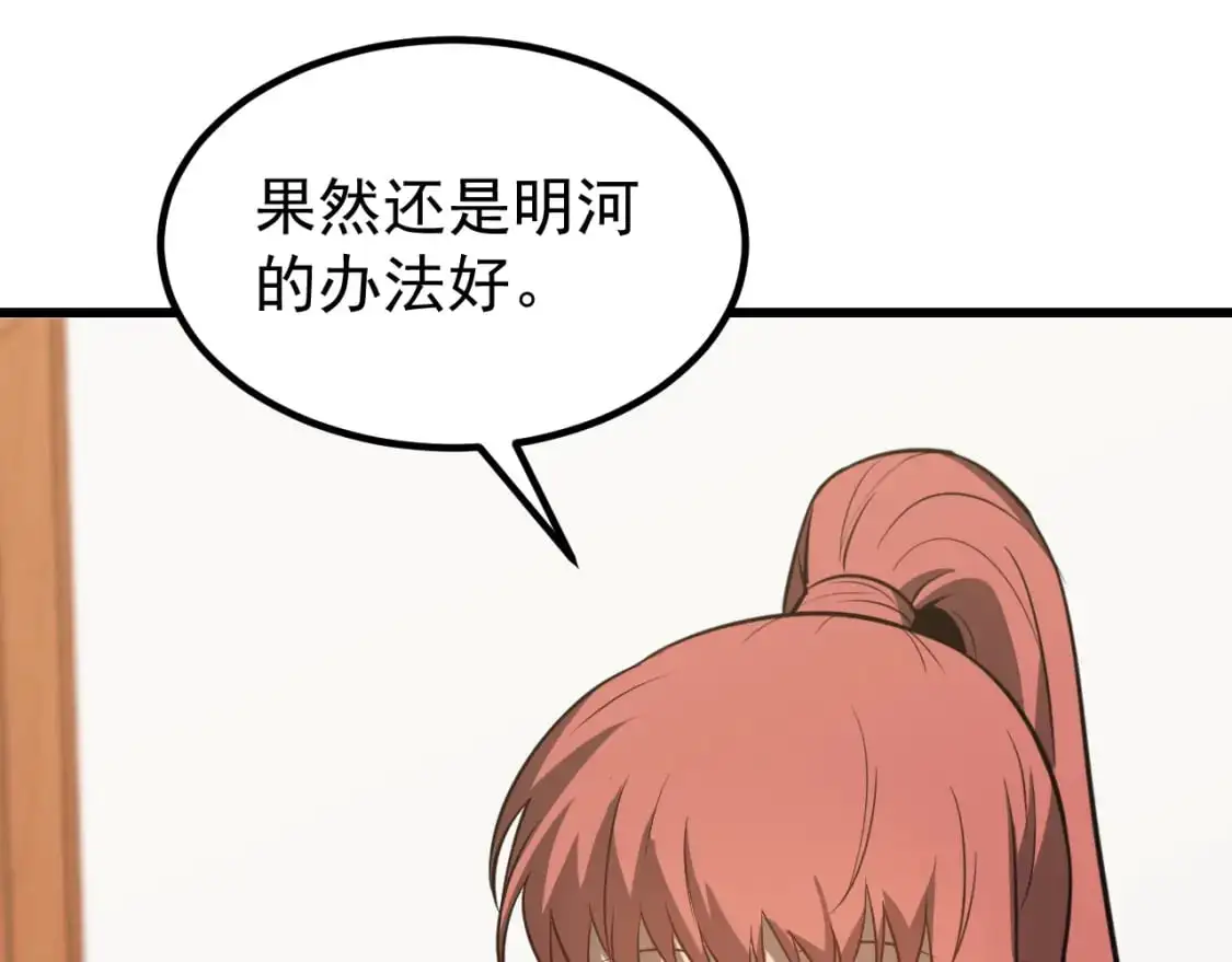 第134话 临时首领？165